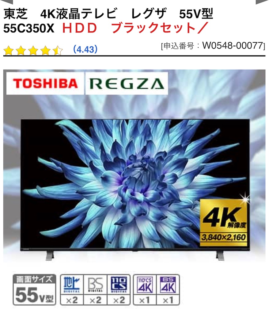 ジャパネットたかたは本当に安くないのか？ネット最安値と評判のセール ...