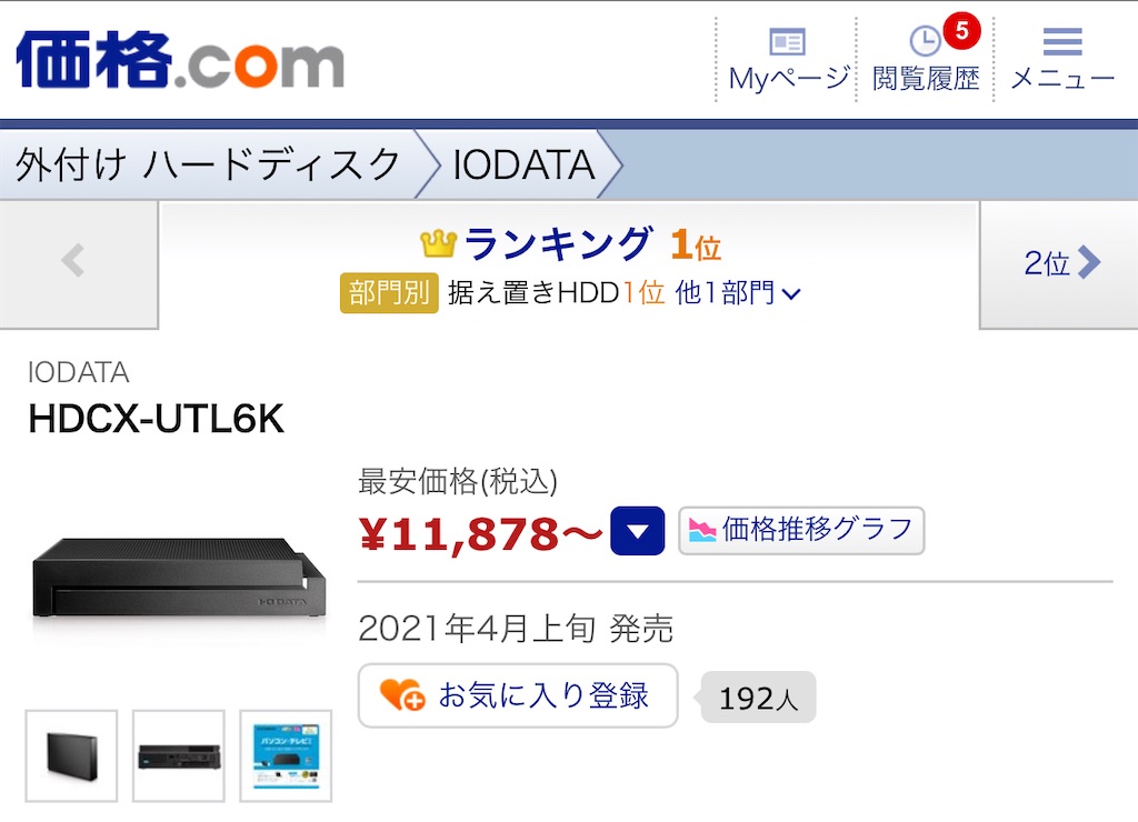 f:id:hardshopper:20211104034952j:image