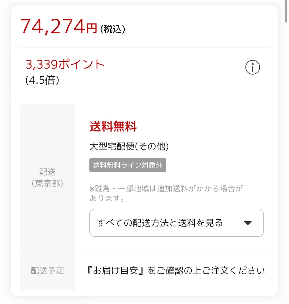 f:id:hardshopper:20211104040431j:image