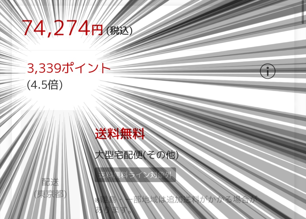 f:id:hardshopper:20211104040449j:image