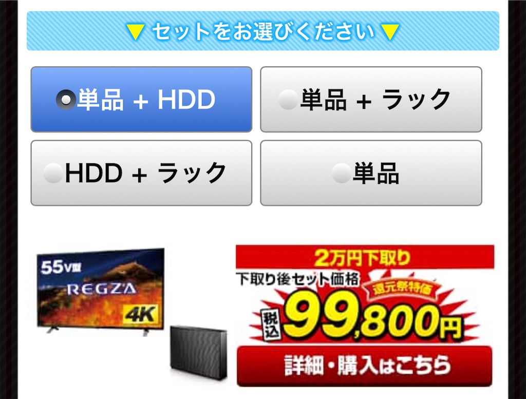 最新作 - ジャパネットたかたで購入して数える程度しか使用してない