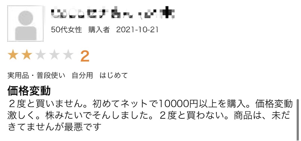 f:id:hardshopper:20211117092438j:image