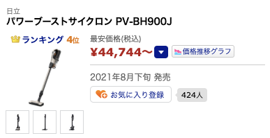 f:id:hardshopper:20220320053933p:plain