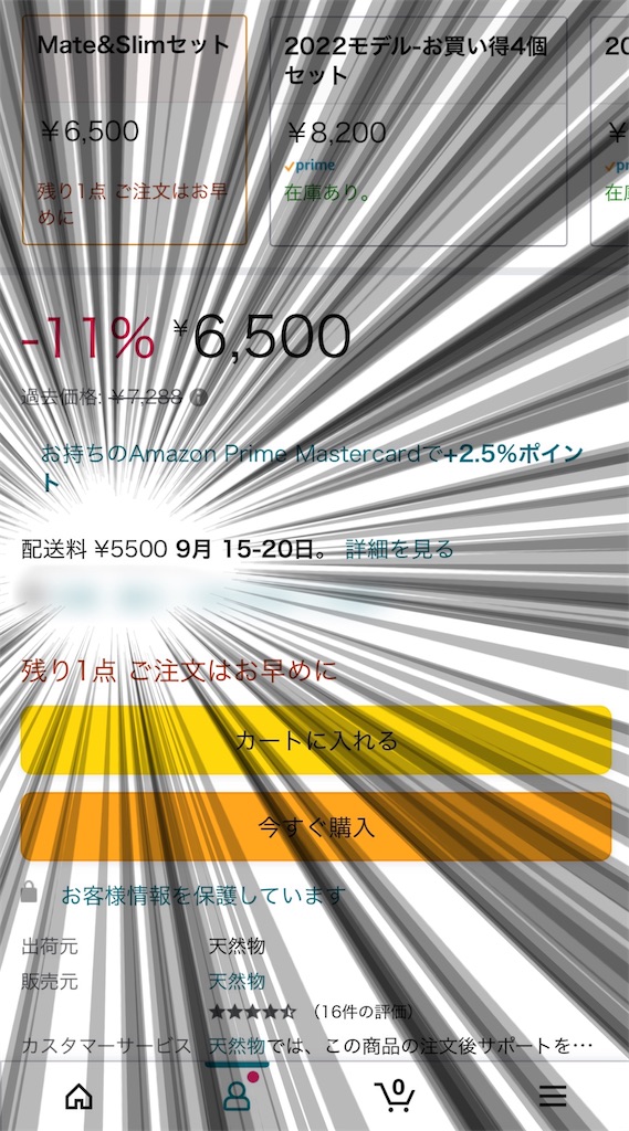 f:id:hardshopper:20220915021833j:image f:id:hardshopper:20220915021833j:image