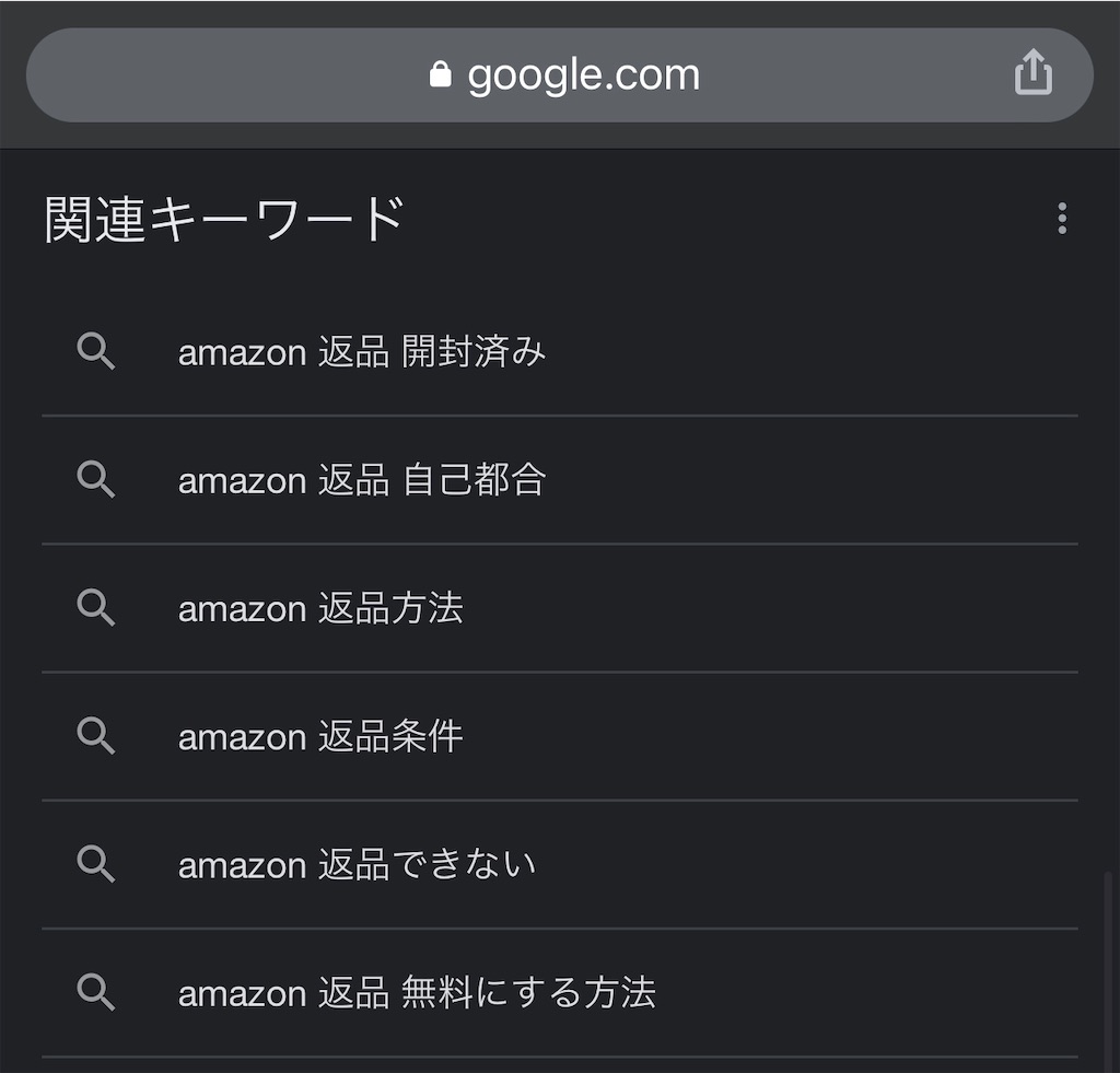 30日間過ぎたら返品できない？Amazonで返品期間切れの開封済み
