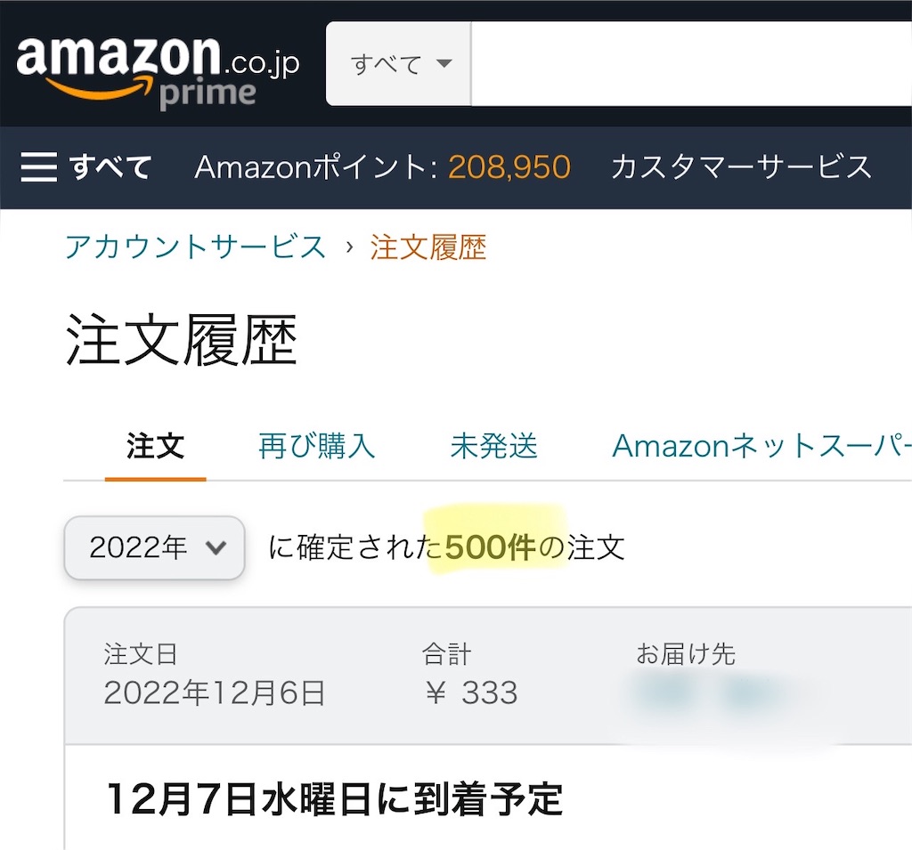 30日間過ぎたら返品できない？Amazonで返品期間切れの開封済み