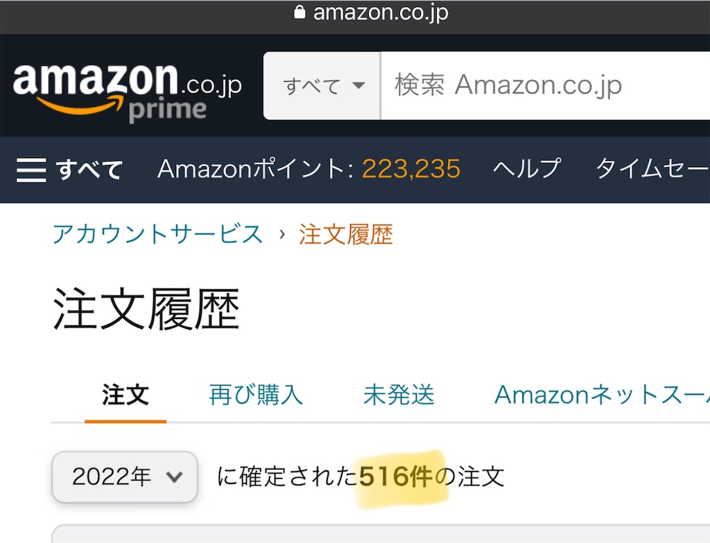 悲報！Amazonセールが期間限定ポイントを導入〜2023年春にアマゾンは楽天となった - 僕とネットショッピング