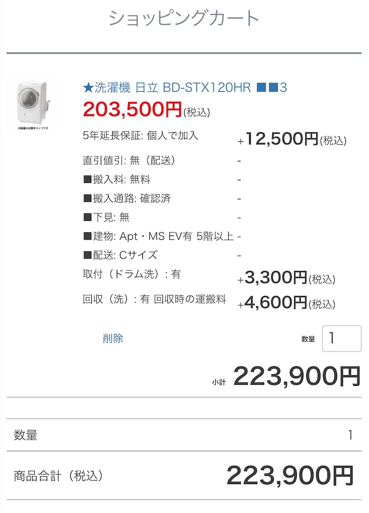 f:id:hardshopper:20230703040537j:image