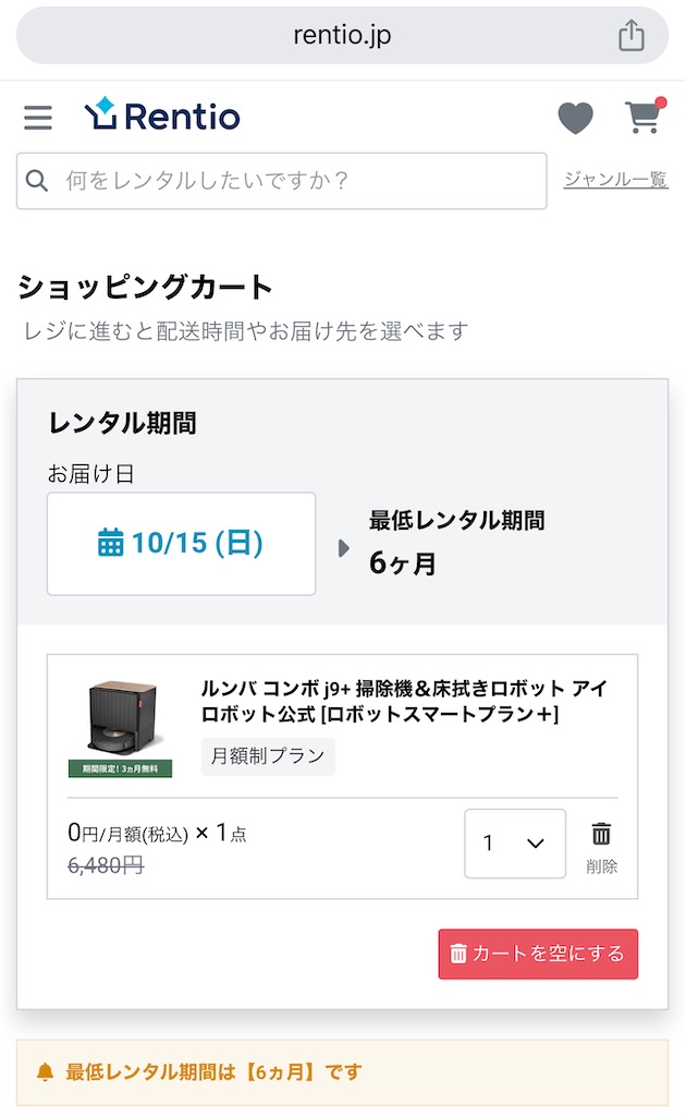 f:id:hardshopper:20231006102150j:image