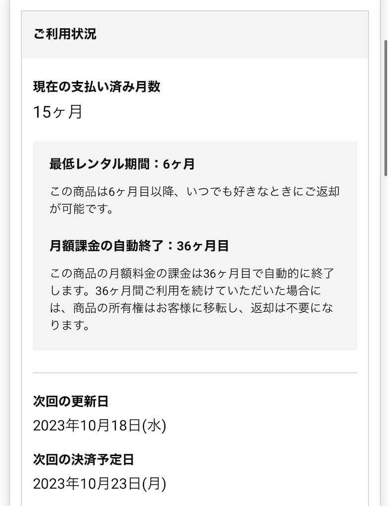 f:id:hardshopper:20231006102223j:image