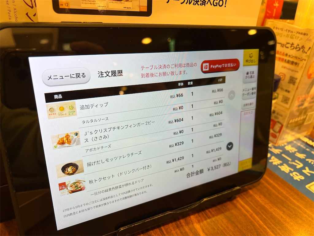 f:id:hardshopper:20231105164659j:image