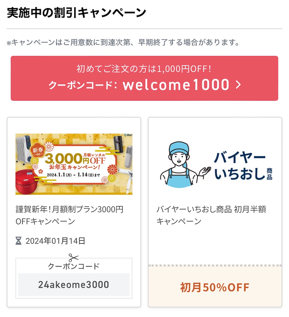 f:id:hardshopper:20240108202530j:image