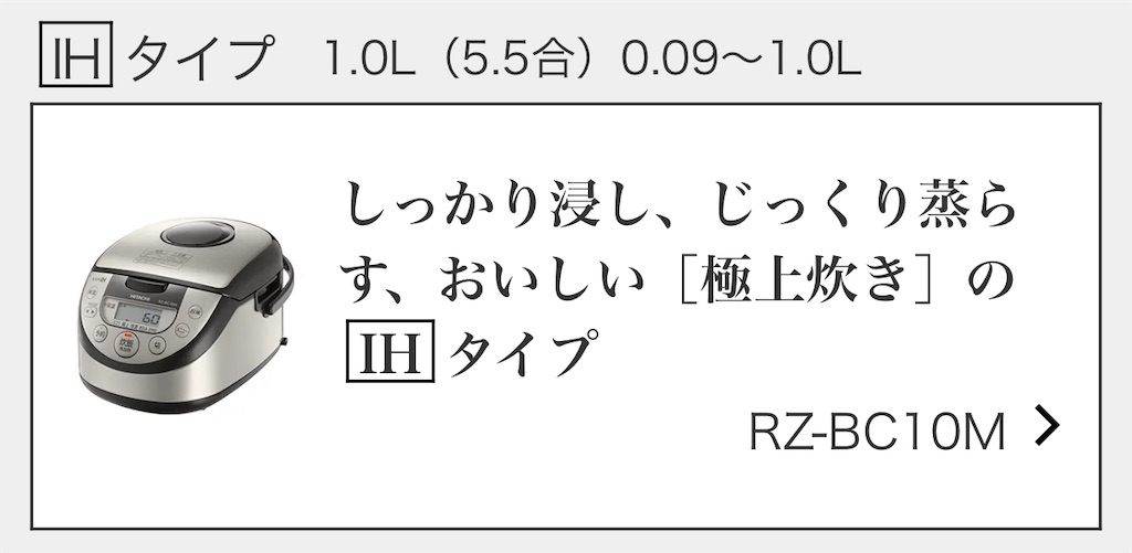 比較】ジャパネットで評判の日立炊飯器「ふっくら御膳」(RZ 比較】ジャパネットで評判の日立炊飯器「ふっくら御膳」(RZ