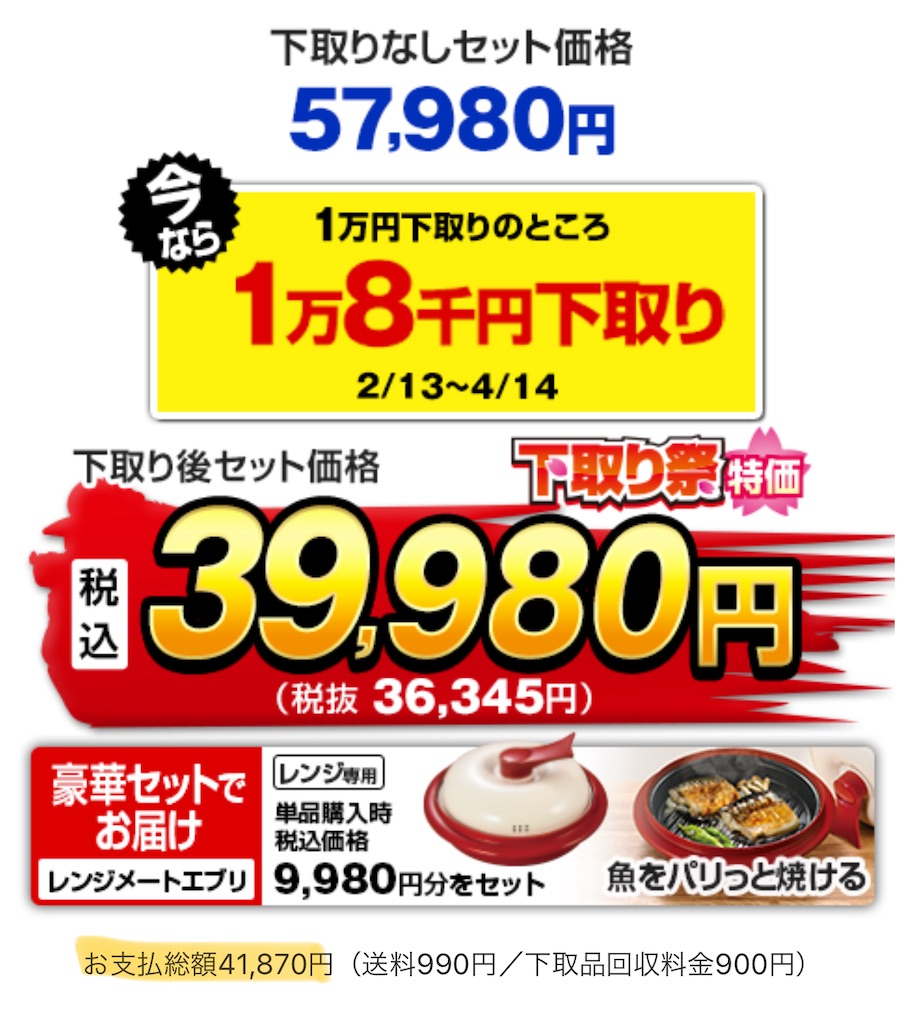 比較】ジャパネットで評判の日立炊飯器「ふっくら御膳」(RZ