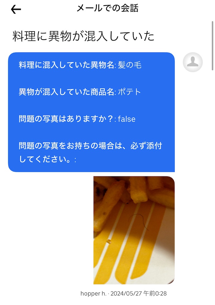 f:id:hardshopper:20240529022106j:image