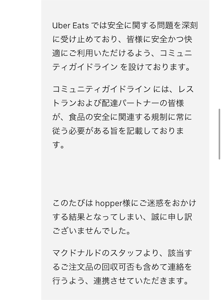 f:id:hardshopper:20240529022111j:image