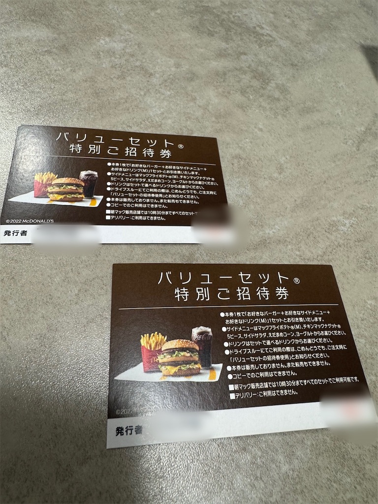 f:id:hardshopper:20240628010903j:image