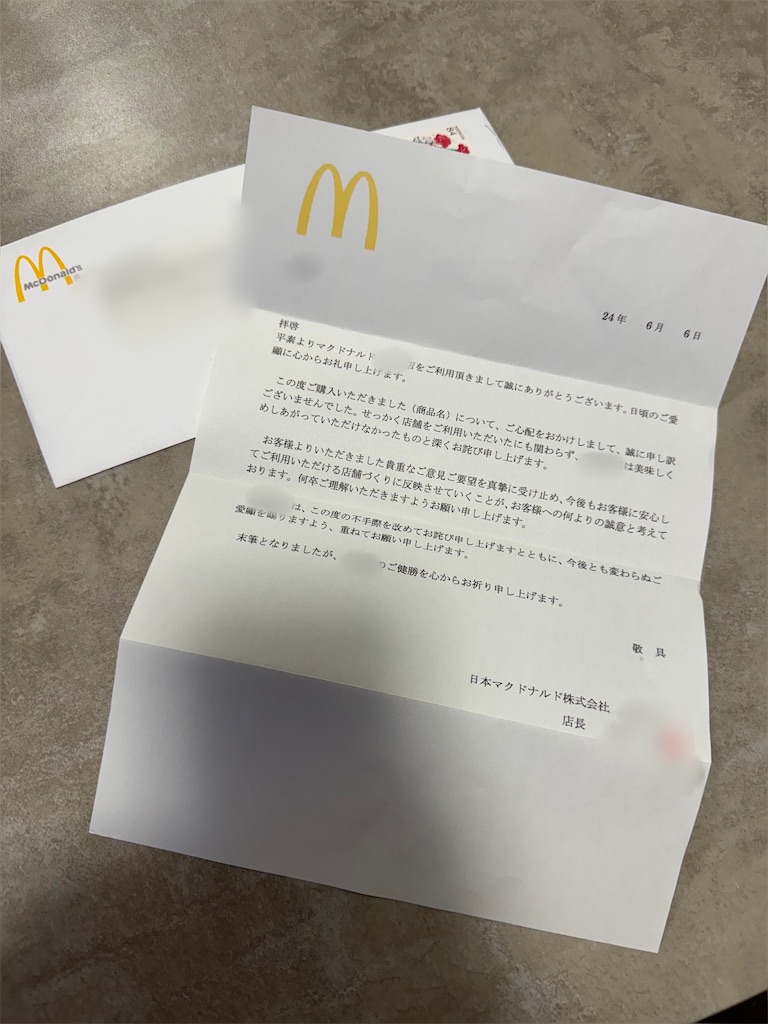 f:id:hardshopper:20240628010922j:image