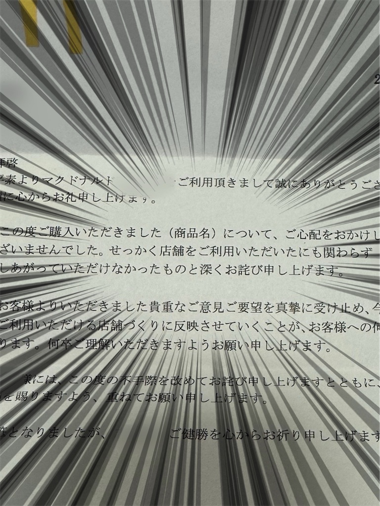 f:id:hardshopper:20240628011145j:image