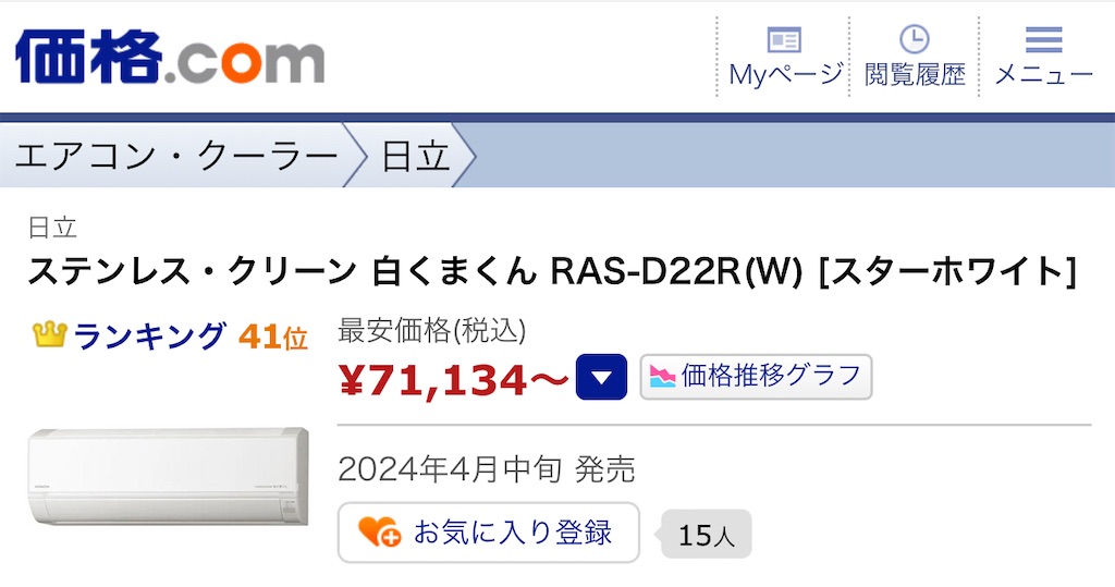 f:id:hardshopper:20240710005721j:image