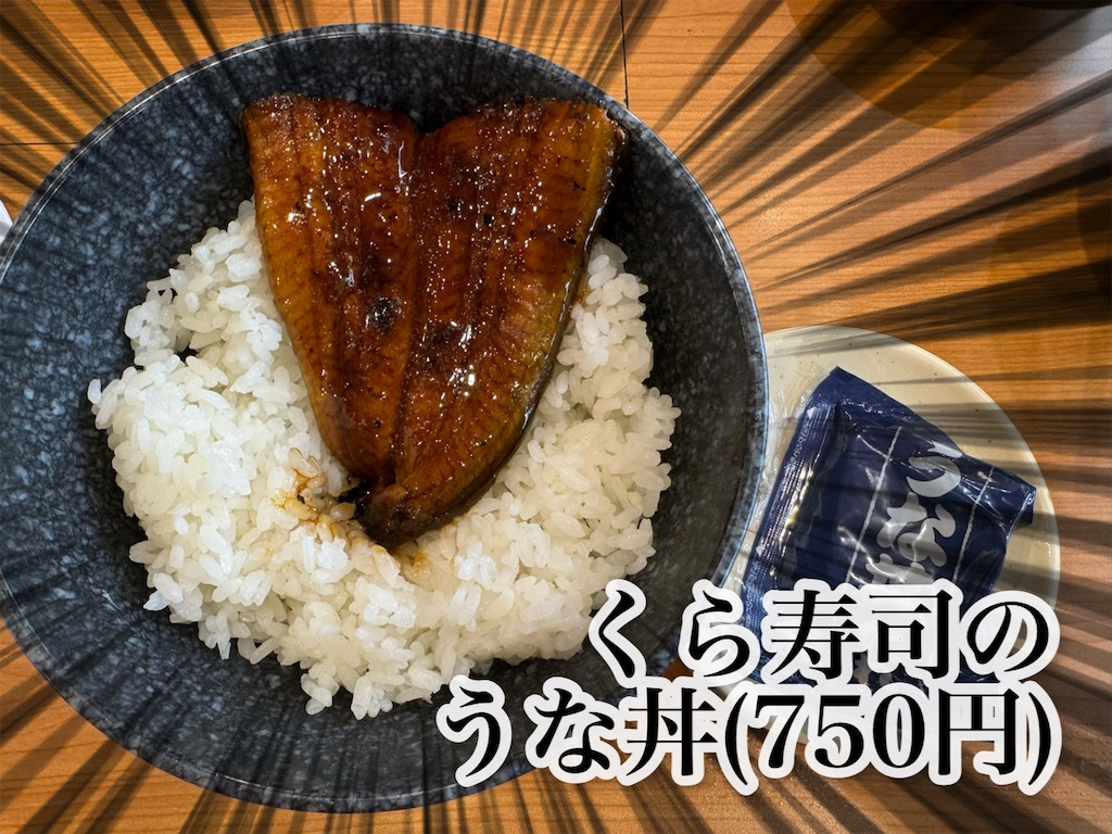 くら 寿司 まずい