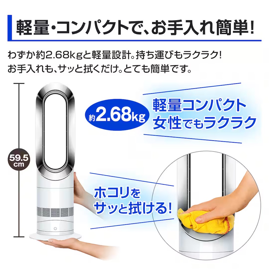 ダイソン 冷暖房機器 Hot＋Cool AM09 N ファンヒーター ホワイト