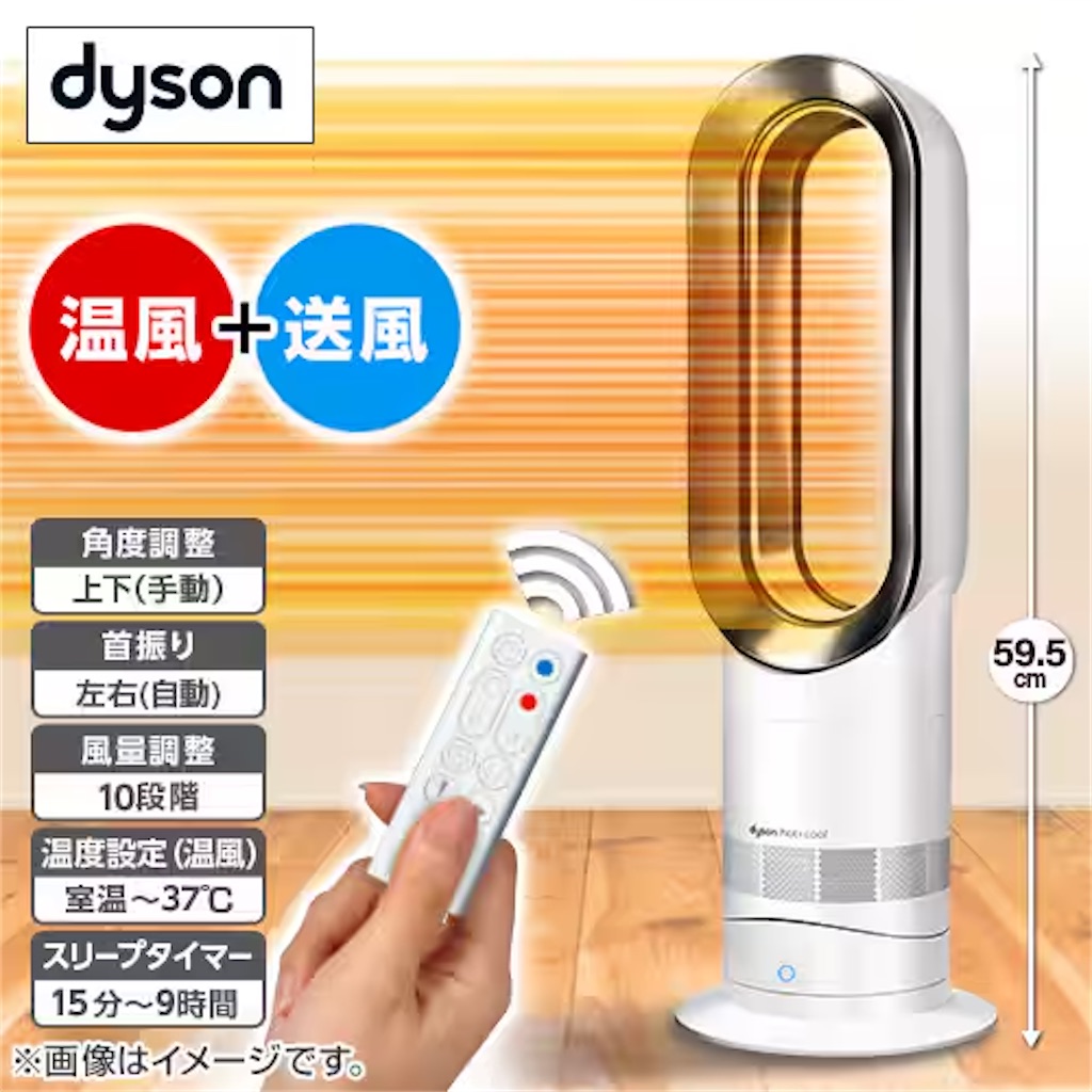 口コミ】なぜ安いか分かった…ジャパネットのダイソン扇風機