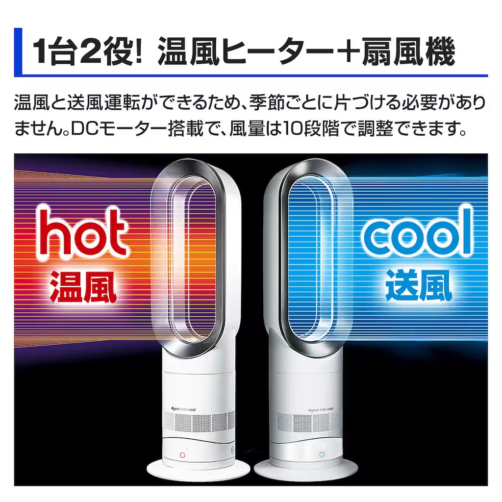 【美品】2024年製　dyson ダイソン　AM09 hot+cool ダイソン Dyson Hot + Cool AM09 ファンヒーター [ブラック