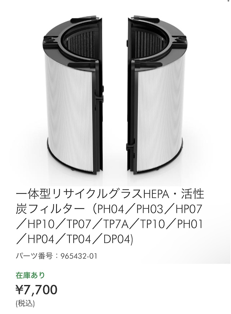 口コミ】なぜ安いか分かった…ジャパネットのダイソン扇風機