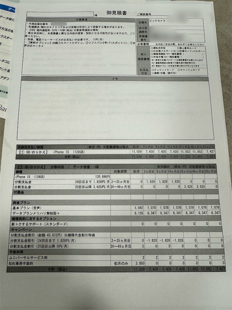 f:id:hardshopper:20250227015734j:image