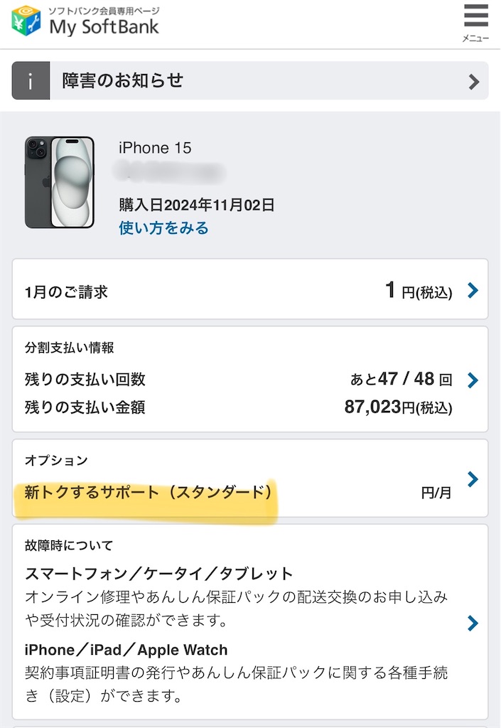 f:id:hardshopper:20250228004126j:image