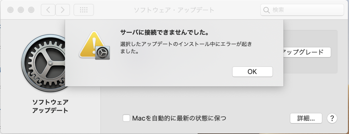 Mac Lionで サーバへの接続で問題が起きました エラー Keinos の日記