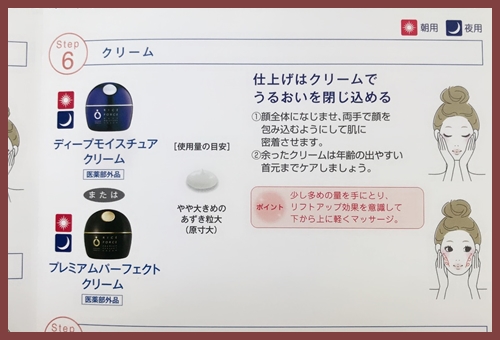 比較】ライスフォース クリームをレビュー <ディープ