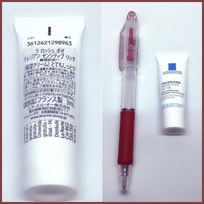 開封レビュー】『ラロッシュポゼ』トライアルセット 公式サイト初回