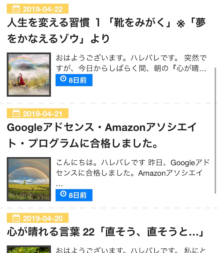 f:id:harebarepapa:20190430153550j:image f:id:harebarepapa:20190430153550j:image