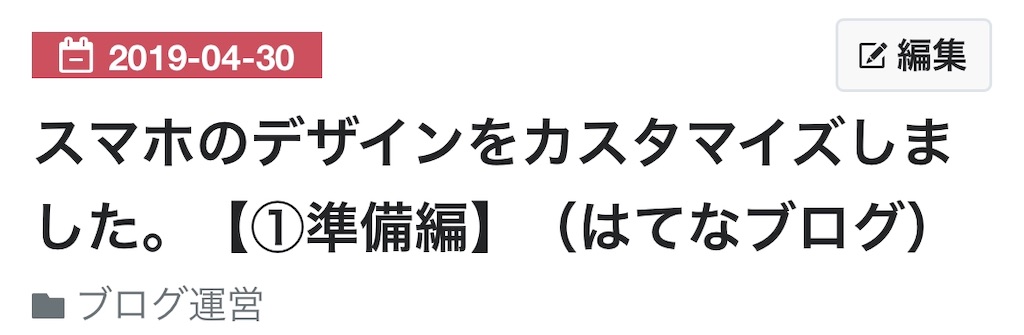 f:id:harebarepapa:20190430155527j:image f:id:harebarepapa:20190430155527j:image