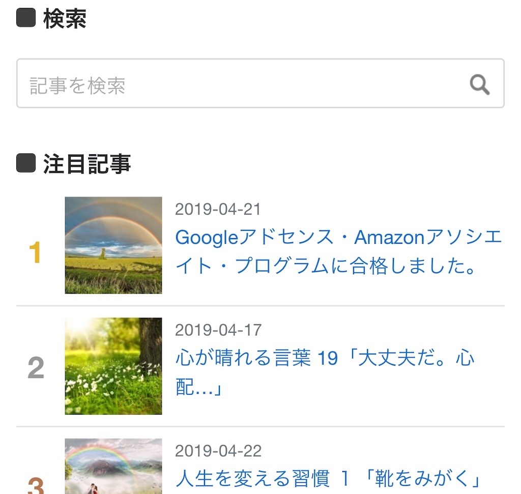 f:id:harebarepapa:20190430162734j:image f:id:harebarepapa:20190430162734j:image