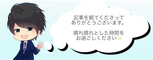 f:id:harebarepapa:20190630150551j:image