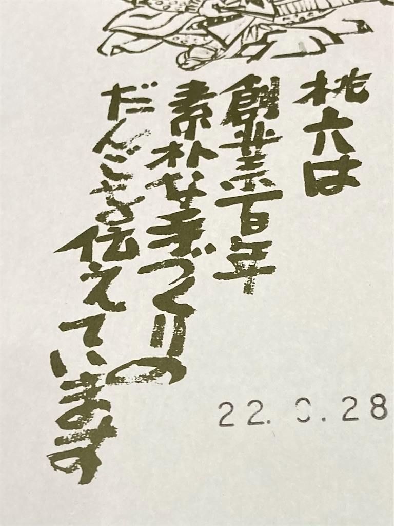 f:id:harehappy:20221006013249j:image