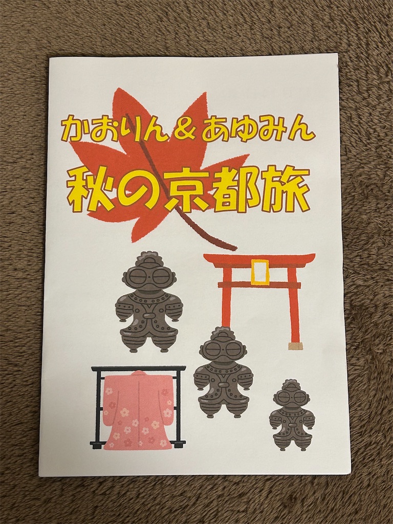 f:id:harehappy:20251113110908j:image