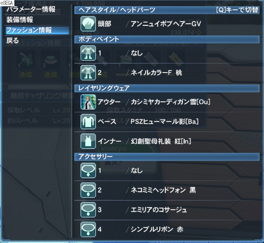 Pso2 19秋コーデコレクション はれひーのやつ