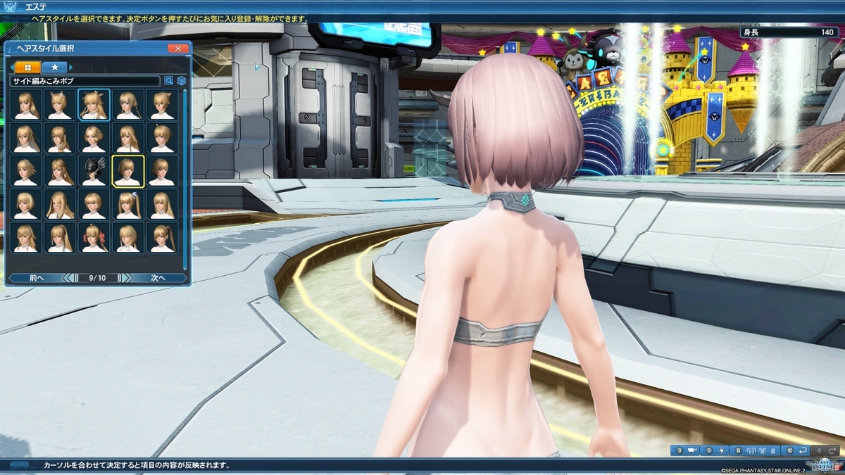 Pso2 ショートヘアのおすすめのやつ はれひーのやつ Pso2 ショートヘアのおすすめのやつ はれひーのやつ