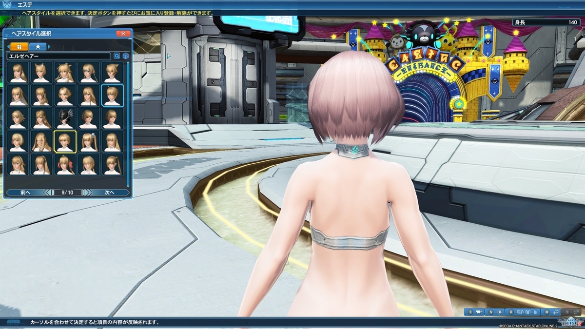 Pso2 ショートヘアのおすすめのやつ はれひーのやつ