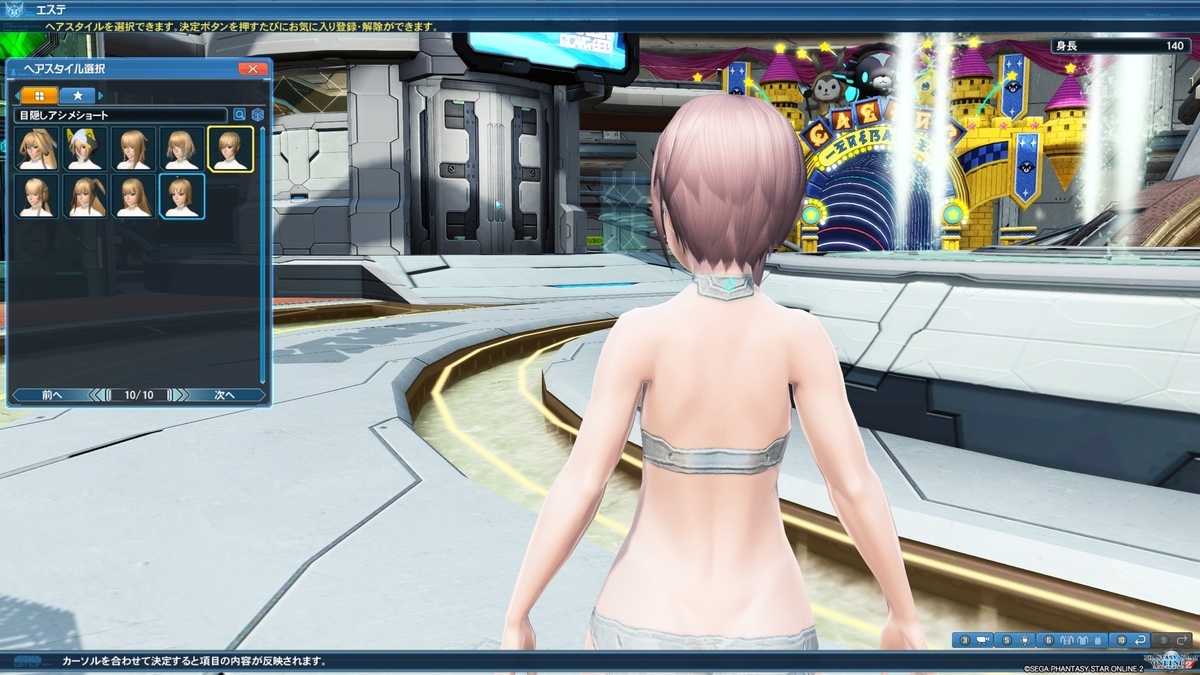 Pso2 ショートヘアのおすすめのやつ はれひーのやつ