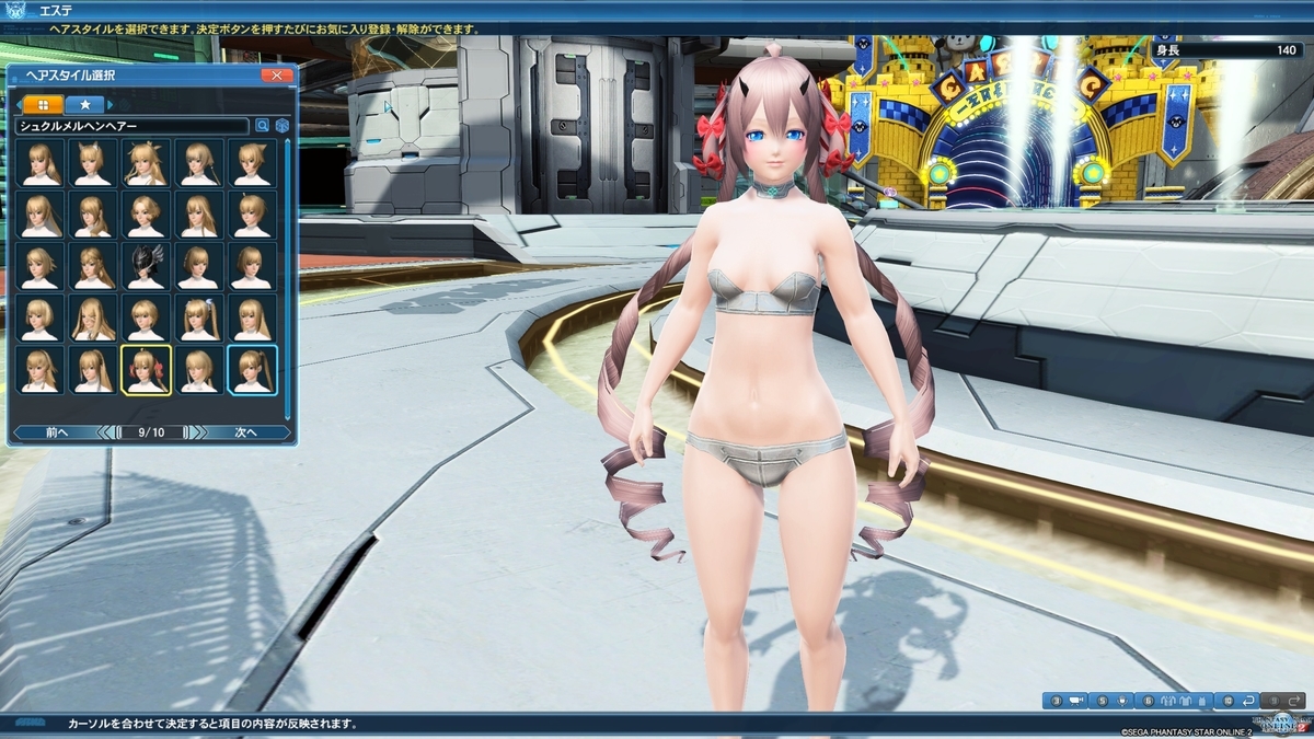 f:id:harehime_pso2:20190929150642j:plain f:id:harehime_pso2:20190929150642j:plain