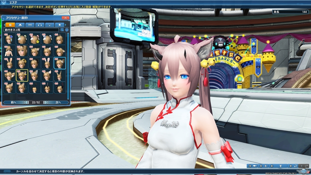 Pso2 和風アクセまとめてみた はれひーのやつ