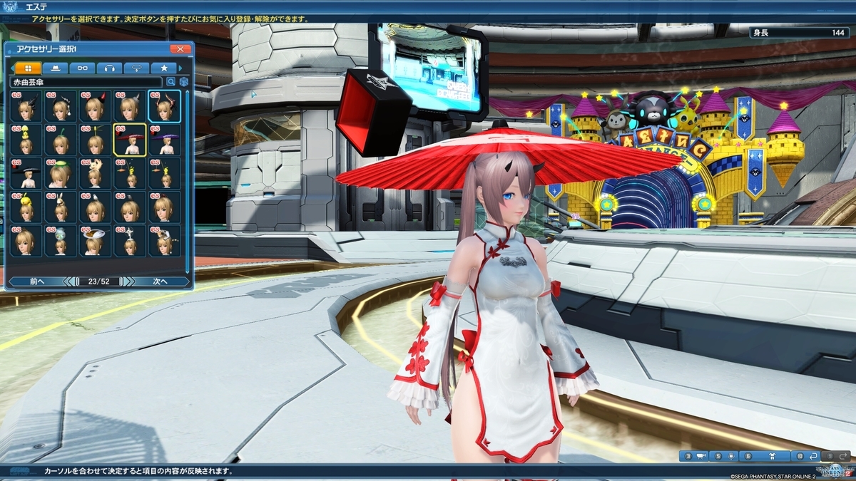 Pso2 和風アクセまとめてみた はれひーのやつ
