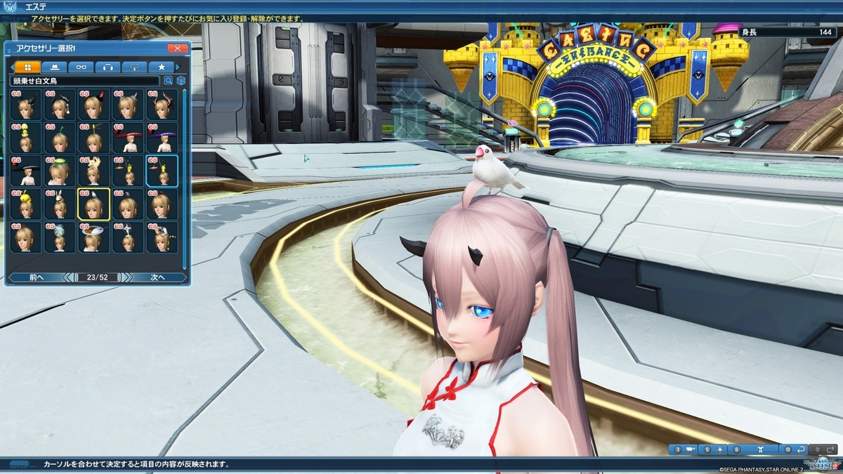 Pso2 和風アクセまとめてみた はれひーのやつ