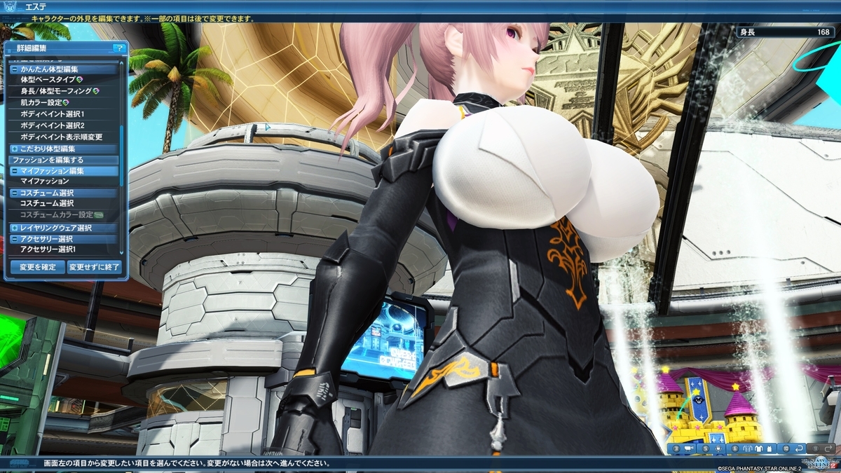 Pso2 爆乳パッドでss撮りたい はれひーのやつ