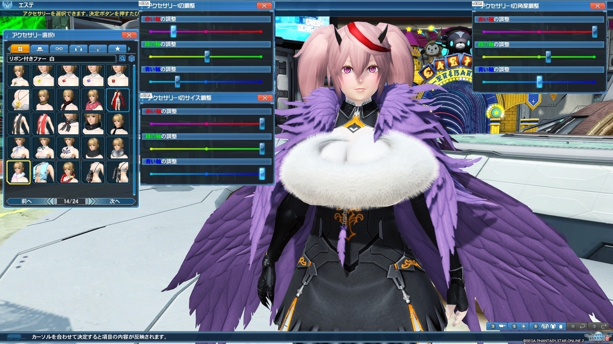 Pso2 爆乳パッドでss撮りたい はれひーのやつ